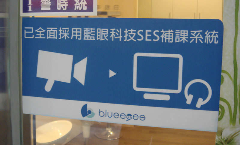 蓝眼科技识别标章 蓝眼科技识别标章